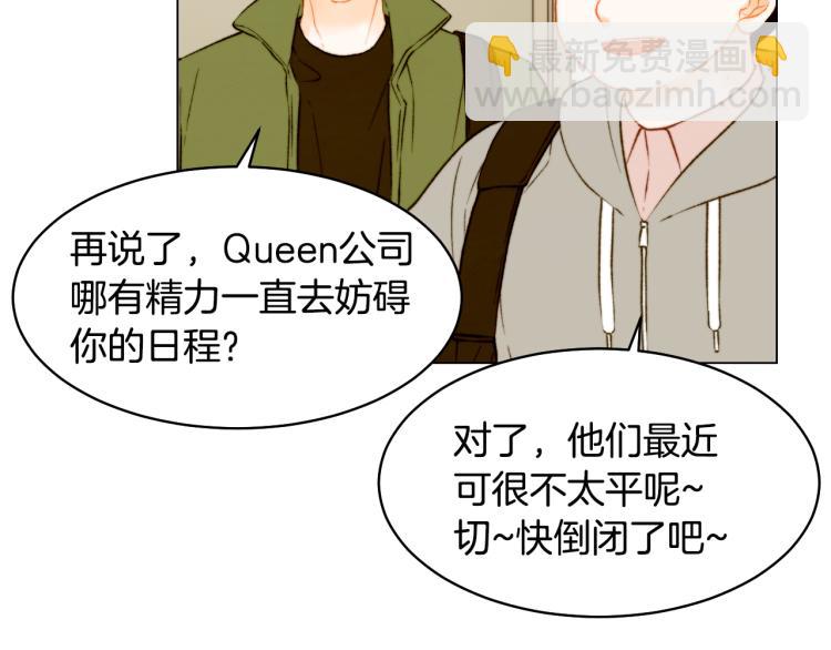 🍻绯闻女一号 第156话 为自己而活 第23页