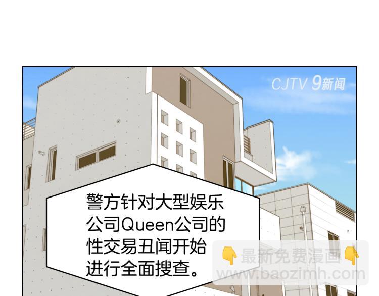 🍻绯闻女一号 第156话 为自己而活 第25页