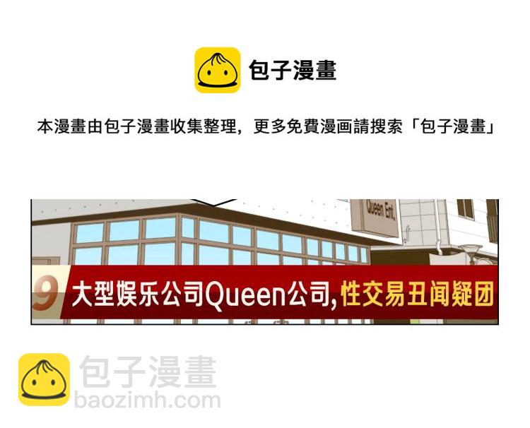 🍻绯闻女一号 第156话 为自己而活 第26页