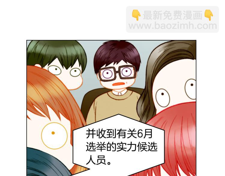 🍻绯闻女一号 第156话 为自己而活 第27页