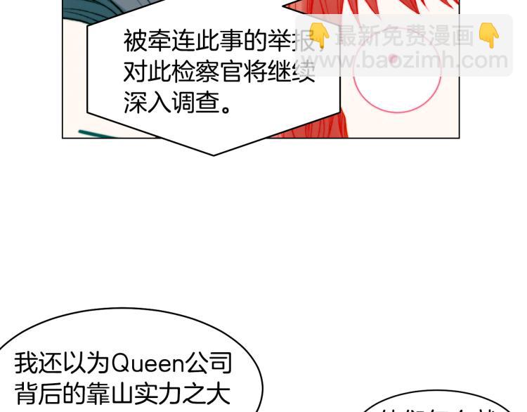 🍻绯闻女一号 第156话 为自己而活 第28页