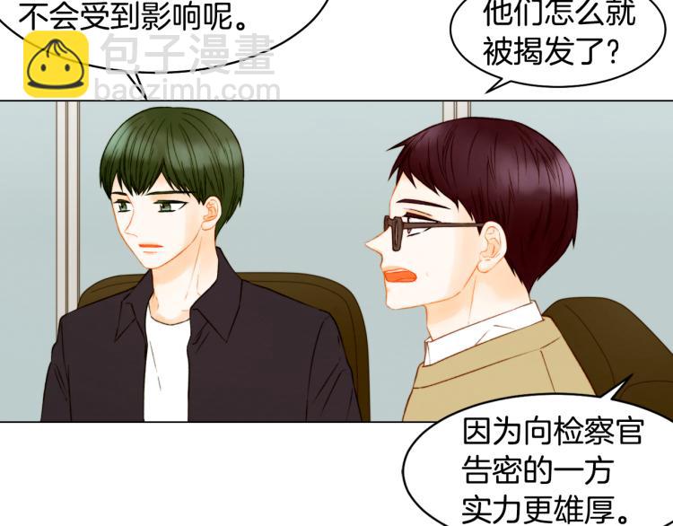 🍻绯闻女一号 第156话 为自己而活 第29页