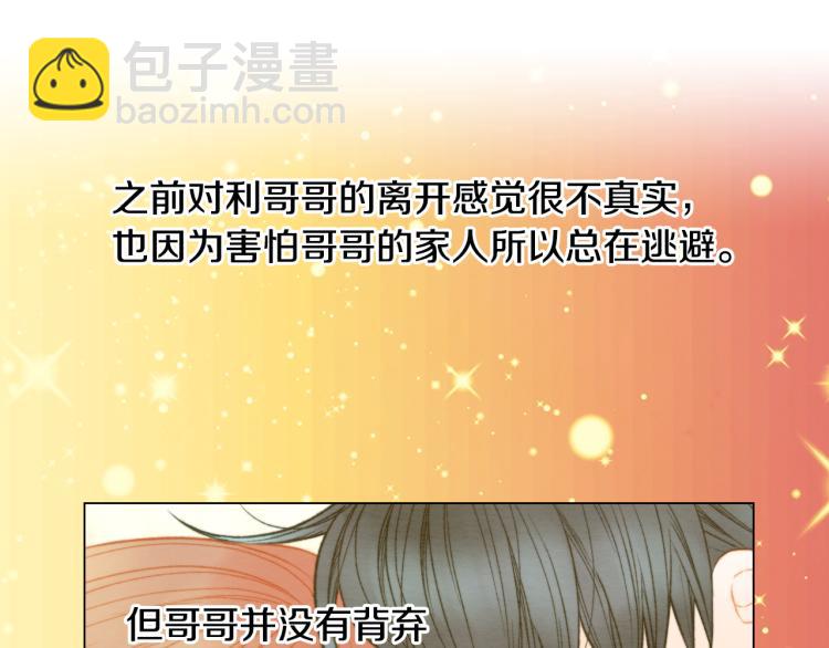 🍻绯闻女一号 第156话 为自己而活 第3页