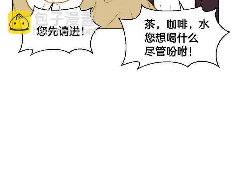 🍻绯闻女一号 第156话 为自己而活 第34页