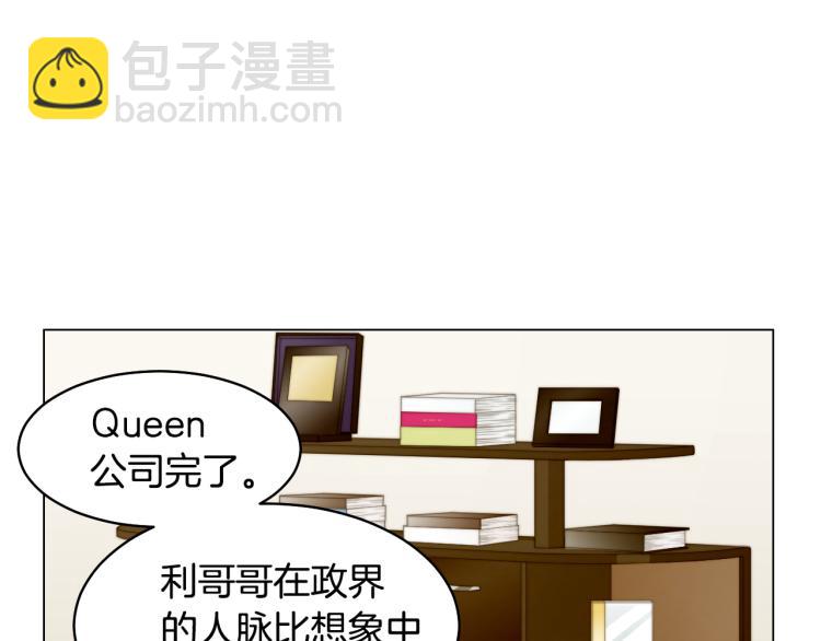 🍻绯闻女一号 第156话 为自己而活 第35页