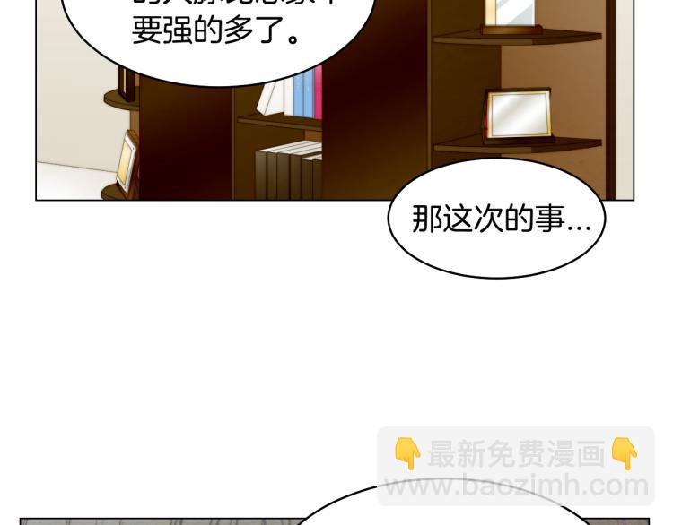 🍻绯闻女一号 第156话 为自己而活 第36页