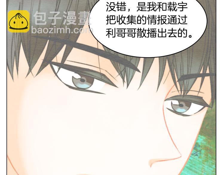 🍻绯闻女一号 第156话 为自己而活 第37页