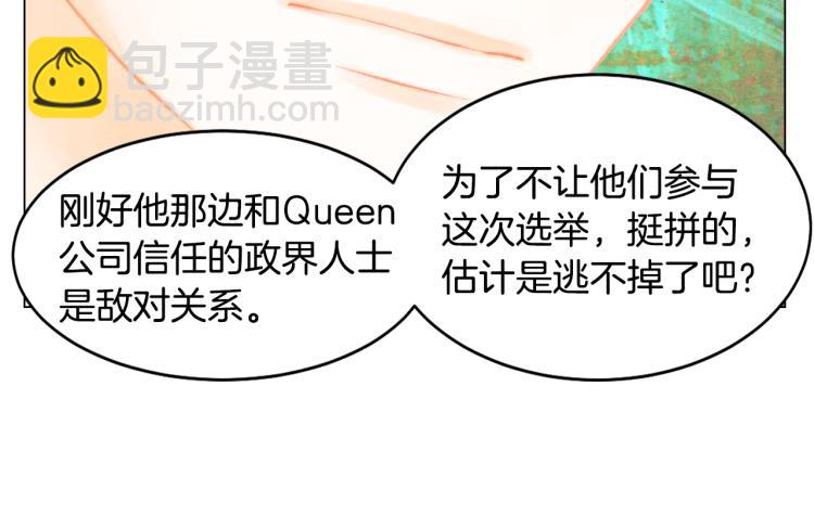 🍻绯闻女一号 第156话 为自己而活 第38页