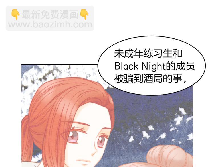 🍻绯闻女一号 第156话 为自己而活 第39页