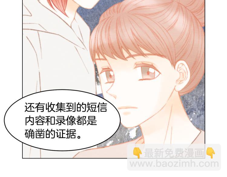 🍻绯闻女一号 第156话 为自己而活 第40页