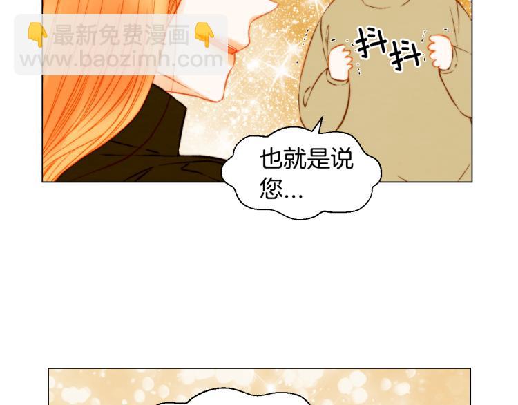 🍻绯闻女一号 第156话 为自己而活 第42页