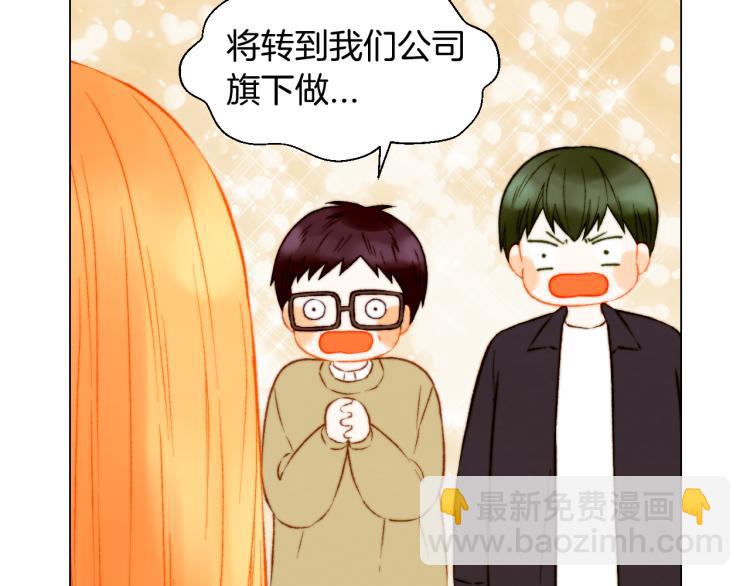 🍻绯闻女一号 第156话 为自己而活 第43页