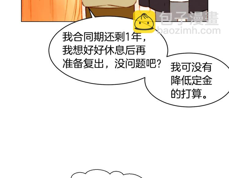 🍻绯闻女一号 第156话 为自己而活 第44页