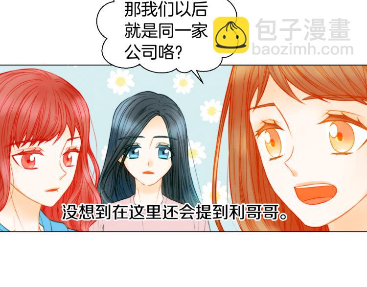 🍻绯闻女一号 第156话 为自己而活 第45页