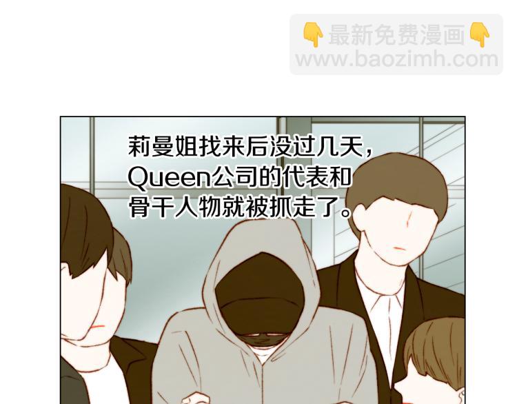 🍻绯闻女一号 第156话 为自己而活 第46页