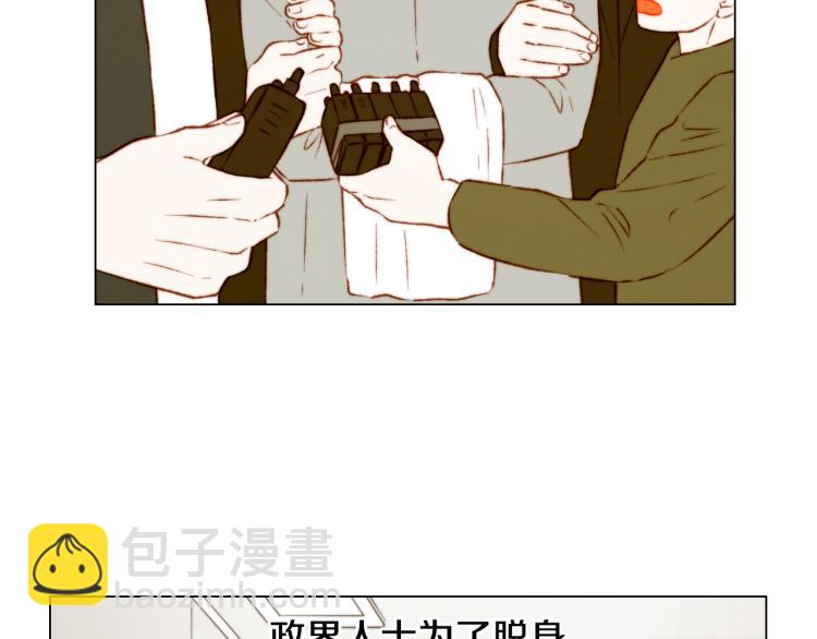 🍻绯闻女一号 第156话 为自己而活 第47页
