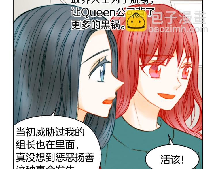 🍻绯闻女一号 第156话 为自己而活 第48页