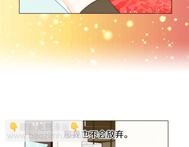 🍻绯闻女一号 第156话 为自己而活 第5页
