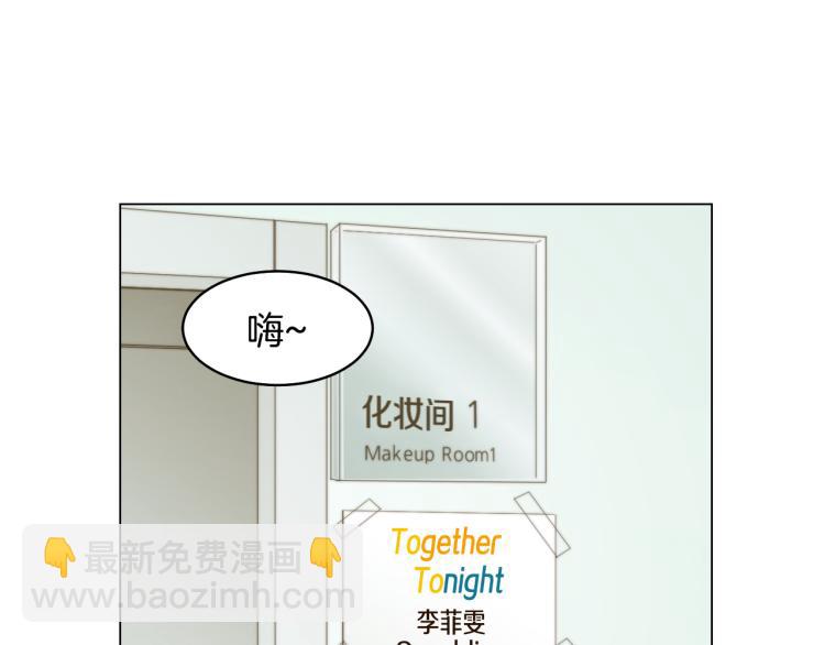 🍻绯闻女一号 第156话 为自己而活 第50页