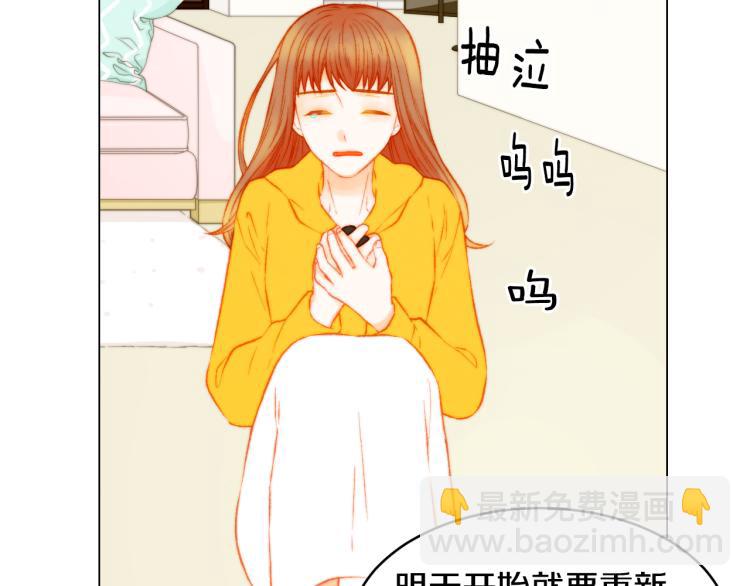 🍻绯闻女一号 第156话 为自己而活 第6页