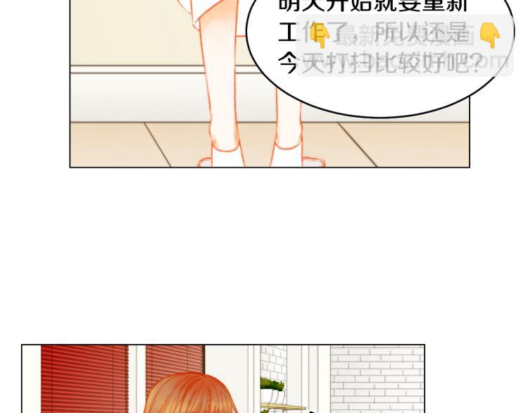 🍻绯闻女一号 第156话 为自己而活 第7页