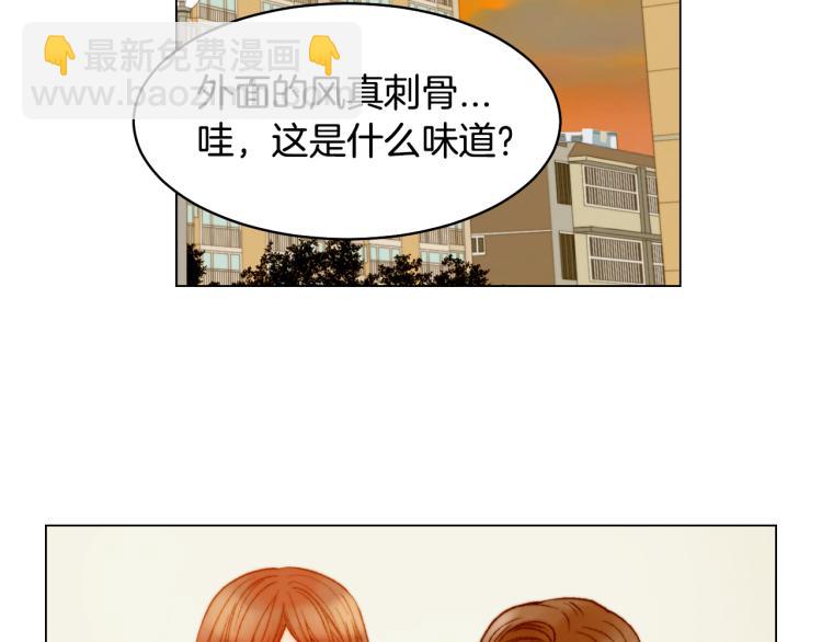 🍻绯闻女一号 第158话 回国 第11页