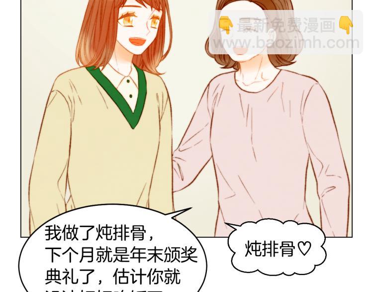 🍻绯闻女一号 第158话 回国 第12页
