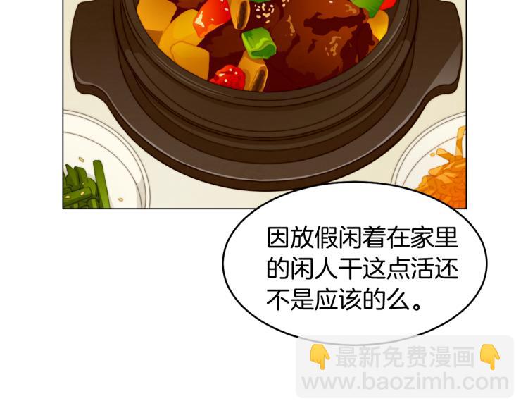 🍻绯闻女一号 第158话 回国 第15页