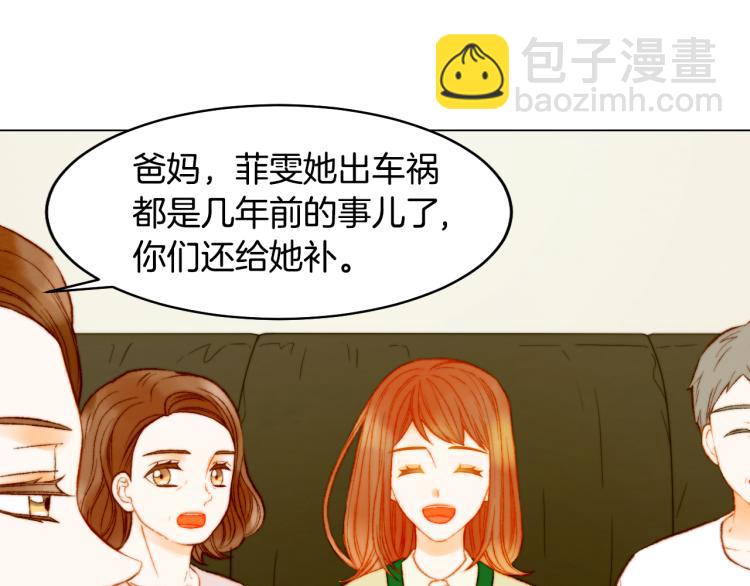 🍻绯闻女一号 第158话 回国 第16页