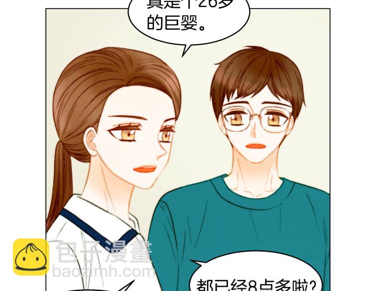 🍻绯闻女一号 第158话 回国 第18页