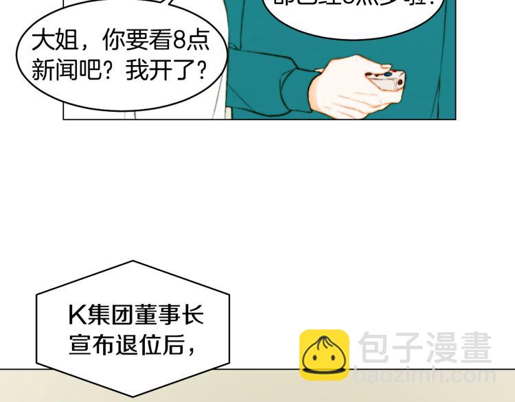 🍻绯闻女一号 第158话 回国 第19页