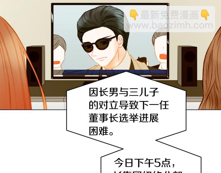 🍻绯闻女一号 第158话 回国 第20页