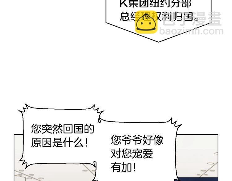 🍻绯闻女一号 第158话 回国 第21页