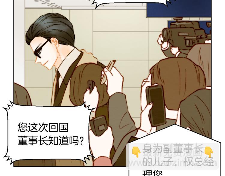 🍻绯闻女一号 第158话 回国 第22页