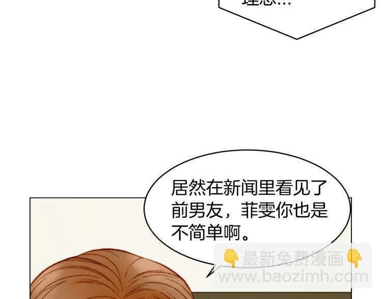 🍻绯闻女一号 第158话 回国 第23页
