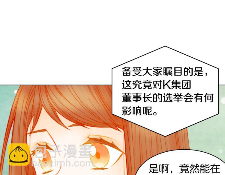 🍻绯闻女一号 第158话 回国 第25页