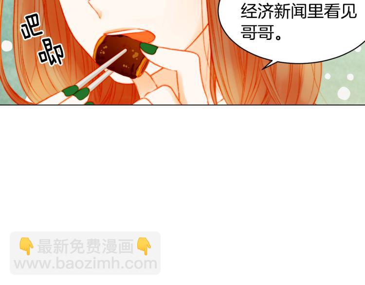 🍻绯闻女一号 第158话 回国 第26页