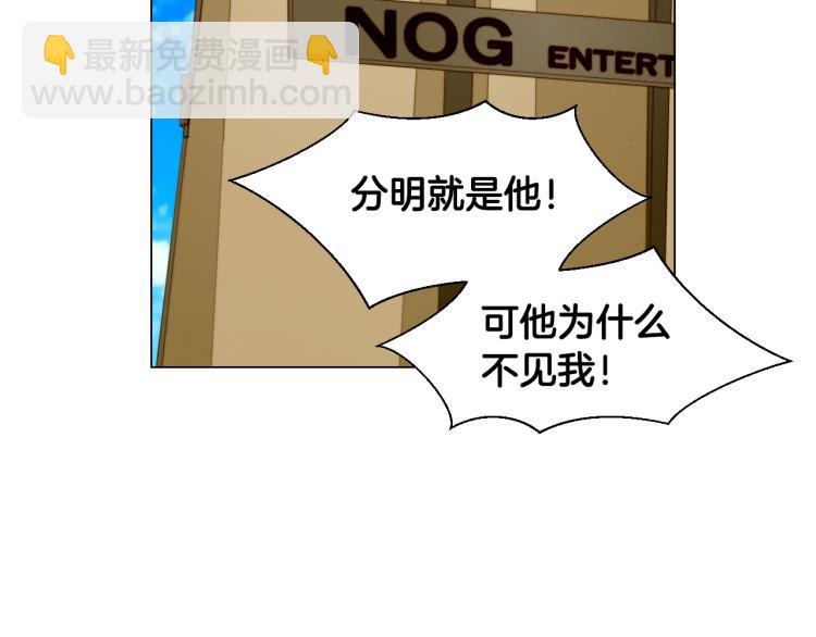 🍻绯闻女一号 第158话 回国 第28页