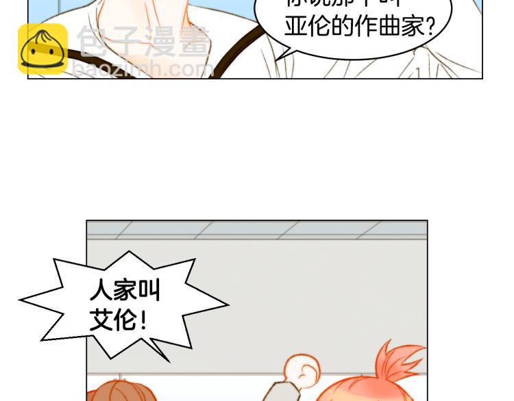 🍻绯闻女一号 第158话 回国 第30页
