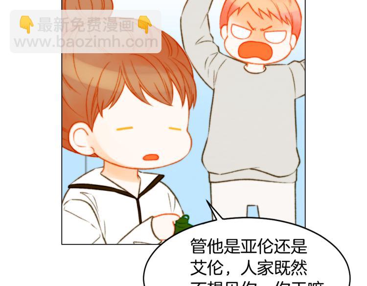 🍻绯闻女一号 第158话 回国 第31页