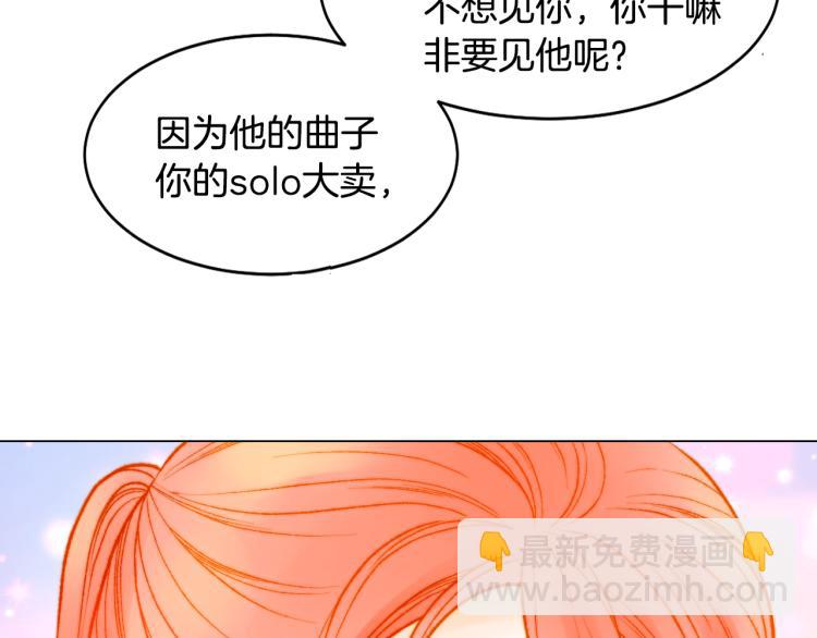 🍻绯闻女一号 第158话 回国 第32页