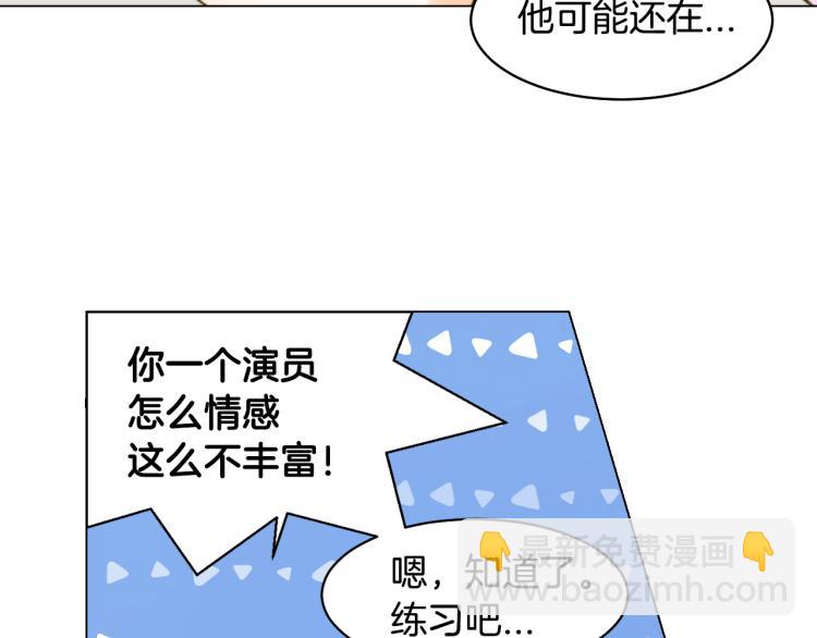 🍻绯闻女一号 第158话 回国 第34页