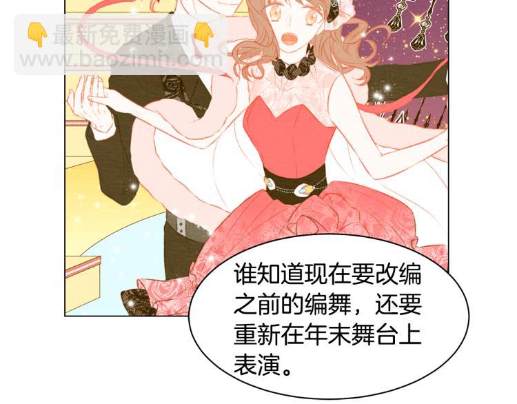 🍻绯闻女一号 第158话 回国 第36页