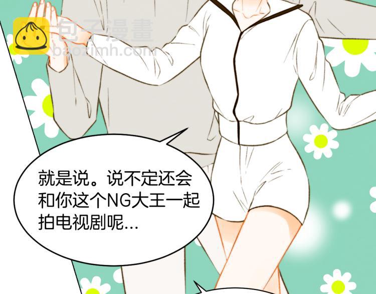 🍻绯闻女一号 第158话 回国 第39页