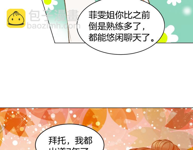 🍻绯闻女一号 第158话 回国 第40页