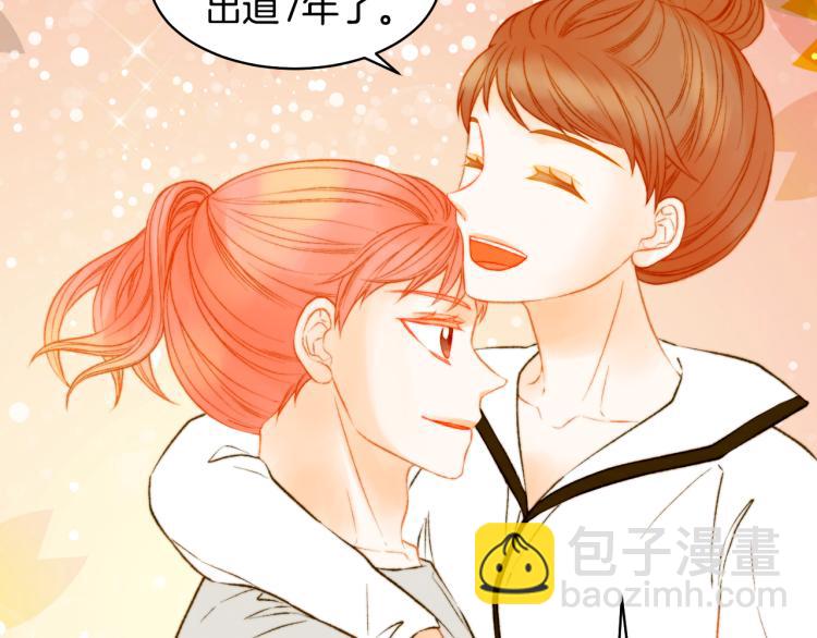 🍻绯闻女一号 第158话 回国 第41页
