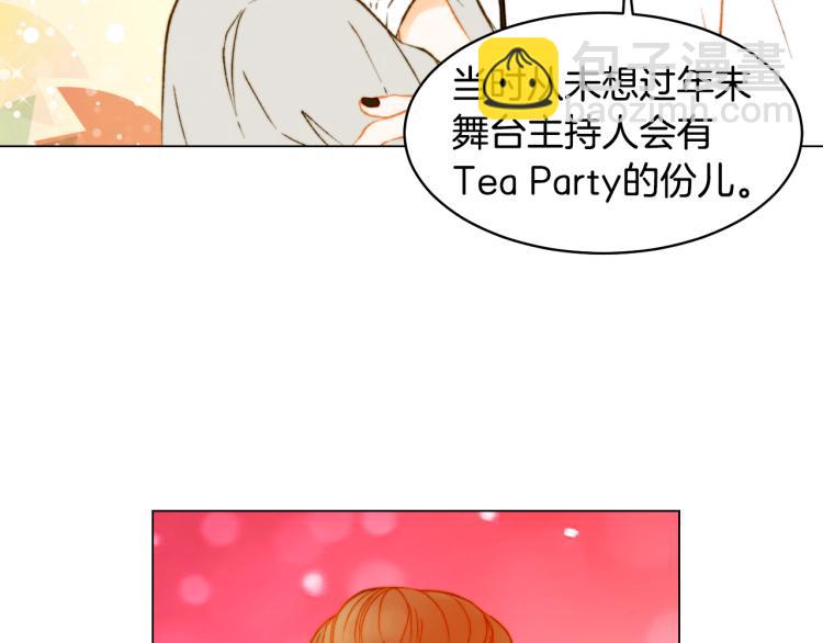 🍻绯闻女一号 第158话 回国 第42页