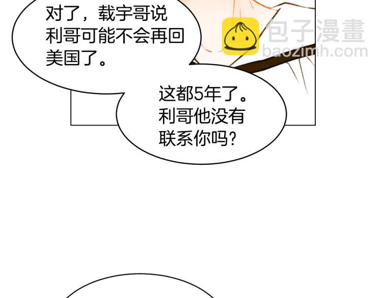🍻绯闻女一号 第158话 回国 第44页