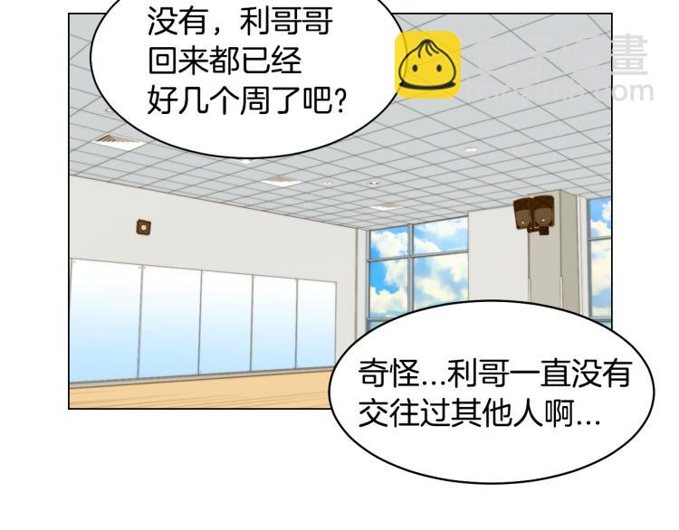 🍻绯闻女一号 第158话 回国 第45页