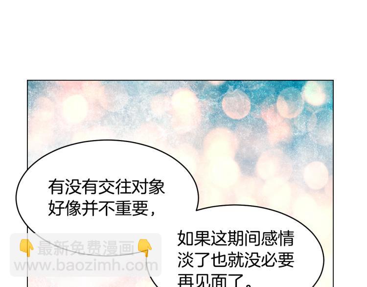 🍻绯闻女一号 第158话 回国 第46页